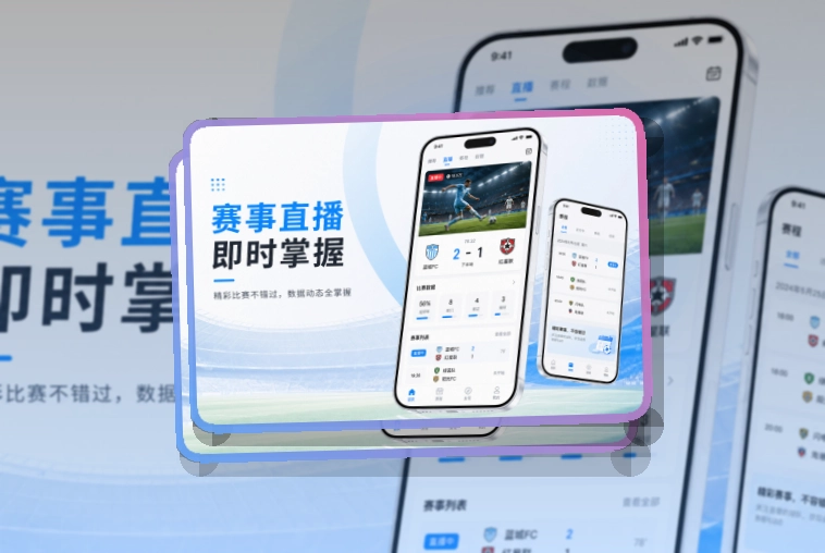 亚星官网赛程比分查看入口,常用服务更好找,适合赛前确认和赛后回看
